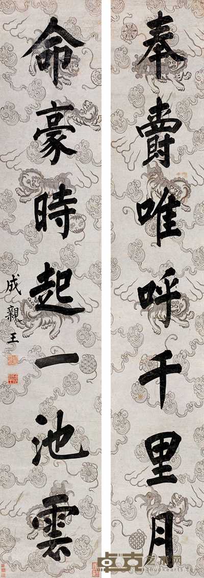 成亲王 行书七言 对联 165×30cm×2